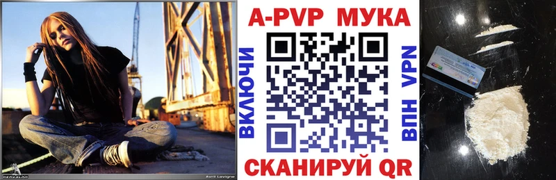 Купить где  Обь  A PVP СК 