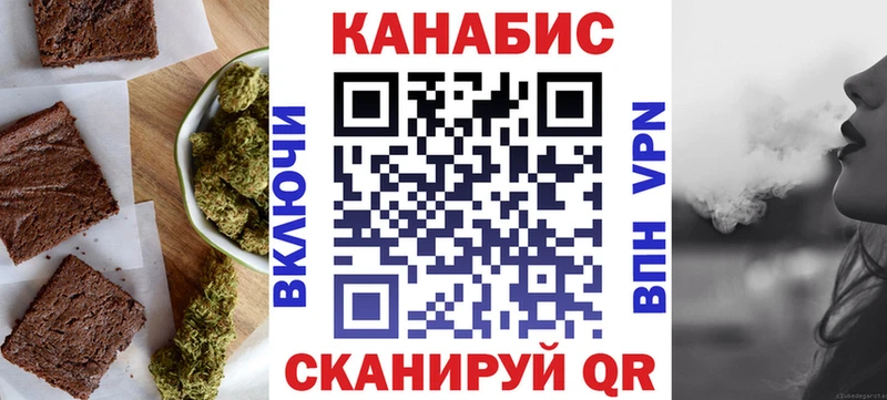 Печенье с ТГК конопля Купить Обь