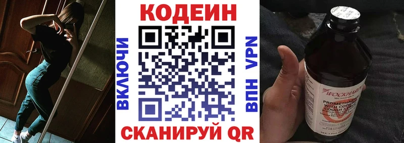 Купить закладки  Обь  Кодеиновый сироп Lean напиток Lean (лин) 