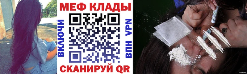 МЕФ mephedrone  Купить закладки  Обь 