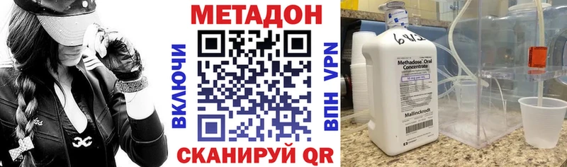 МЕТАДОН белоснежный  Купить закладки  Обь 