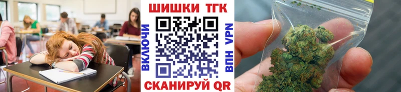 МАРИХУАНА сатива Купить закладки Обь
